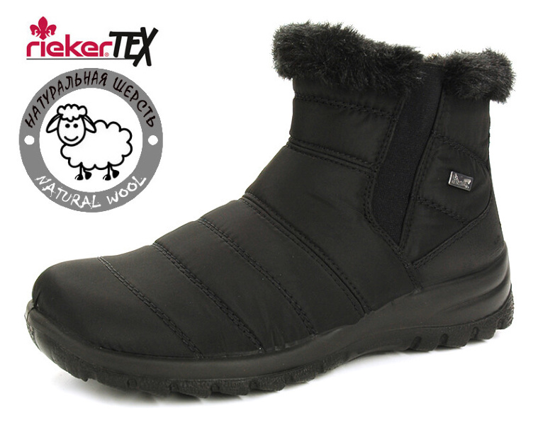 Ботинки на шерсти с мембраной TEX Rieker (Швейцария), Z7164-00